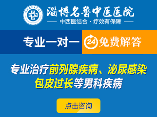 淄博治疗阳痿医院价格