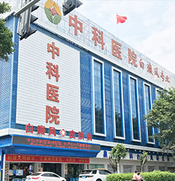 三明白癜风医院怎么样：手指白癜风恢复快与慢受它的影响吗?