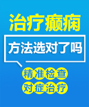太原癫痫病医院排名哪家好癫痫发作护理？