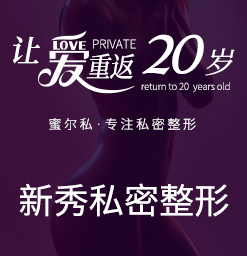 滁州治疗阴蒂瘦小去那边？
