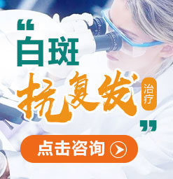 [白癜风快讯]三明白癜风医院：夏天如何护理白癜风患处?