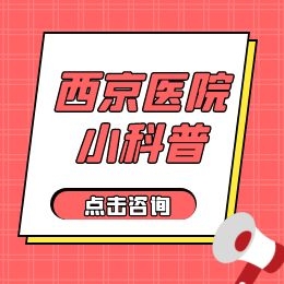 河南白癜风医院哪家治疗专业