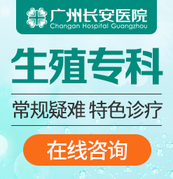 中山医院哪家可以治疗不孕