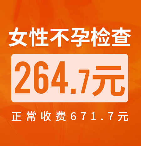 结扎了还想生孩子怎么办？杭州不孕不育医院哪个好？