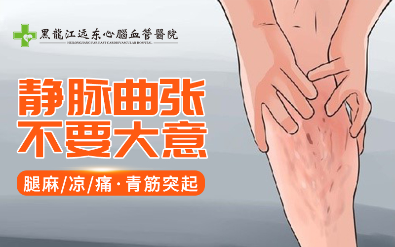 黑龙江治下肢静脉血栓需多少钱-下肢静脉血栓如何消肿