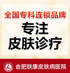 合肥哪家医院看胎记比较好-合肥治疗胎记哪家医院好