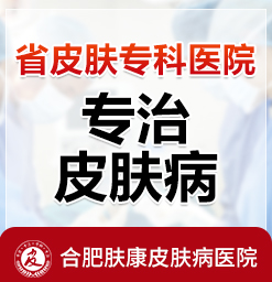 合肥治疗疤痕哪家医院较好-合肥修复疤痕医院哪里较好