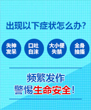 太原癫痫病医院效果怎么样难治吗？