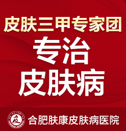 合肥咖啡斑哪家医院治疗好-合肥市哪个医院治咖啡斑好