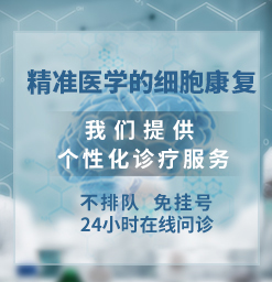 医院存储干细胞推荐哪一家-北联干细胞
