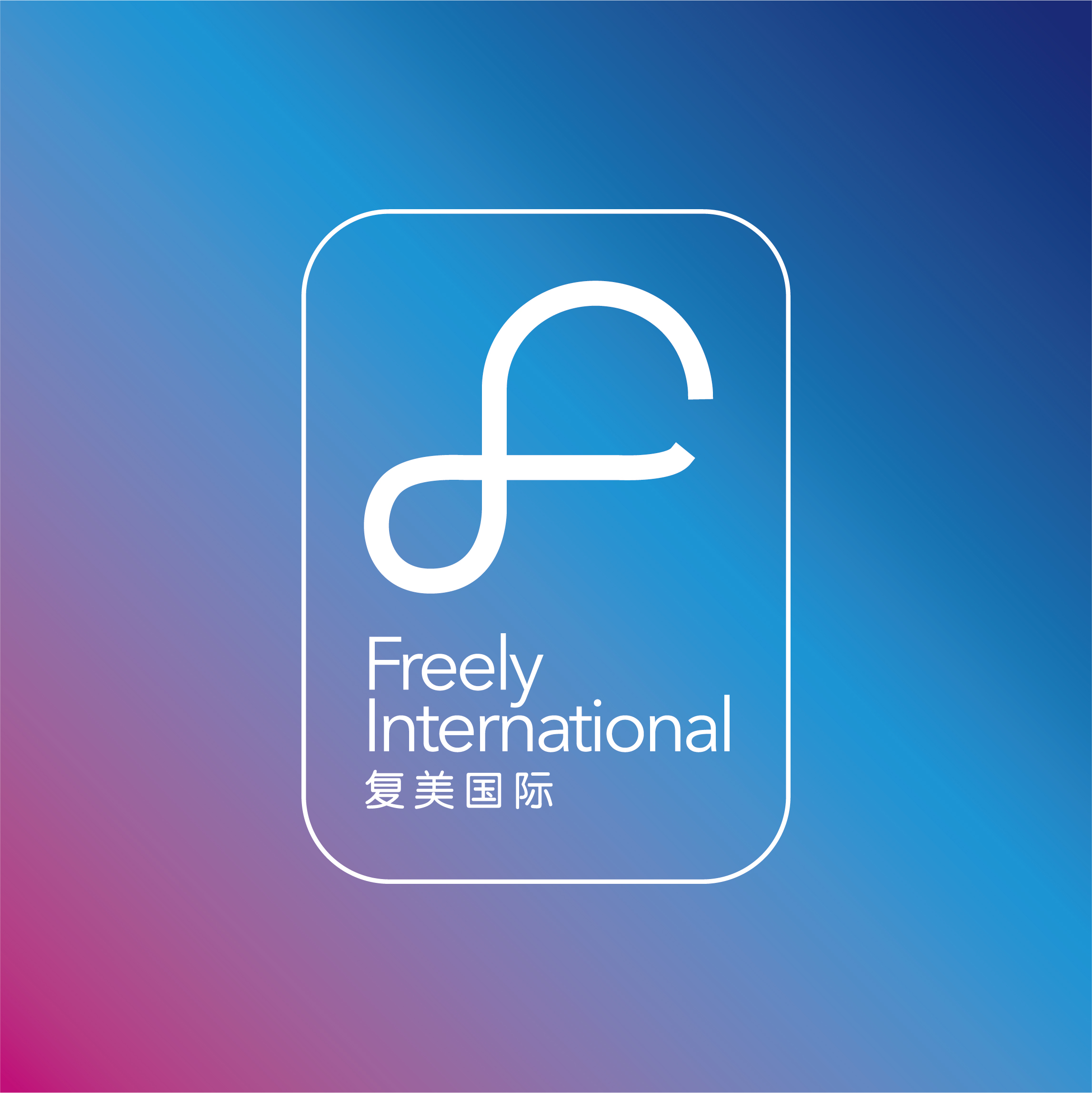 上海新虹桥国际医学中心