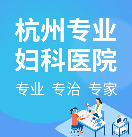 杭州四维彩超医院--四维彩超在线预约