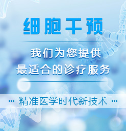 浙江杭州干細胞醫院有幾家 哪家干細胞醫院比較專業