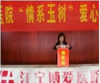 博愛情系玉樹