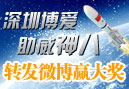 博愛(ài)眼科傾心奉獻(xiàn)