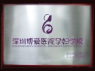 深圳博愛(ài)醫(yī)院孕婦學(xué)校
