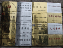 醫(yī)院榮譽