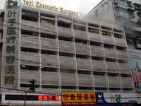 醫院環境