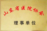 省理事單位