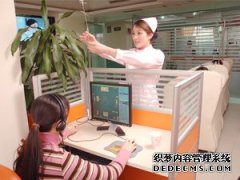 輸液休閑網(wǎng)吧