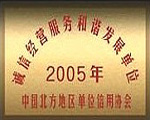 醫(yī)院榮譽(yù)