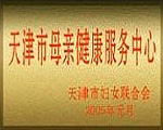 醫(yī)院榮譽(yù)