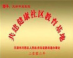 醫(yī)院榮譽(yù)