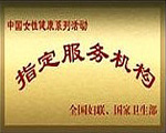 醫(yī)院榮譽(yù)