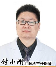 付小剛 主任醫(yī)師