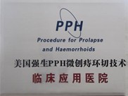 PPH微創(chuàng)