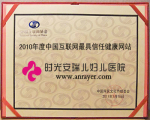 醫(yī)院榮譽(yù)