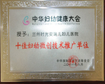 醫(yī)院榮譽(yù)