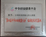醫(yī)院榮譽(yù)