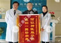 肛泰肛腸醫(yī)院榮譽