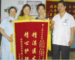 患者答謝