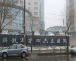 醫(yī)院環(huán)境
