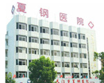 醫(yī)院環(huán)境