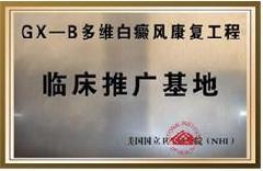 大連武警推廣基地