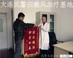 患者送錦旗