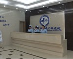 醫(yī)院
