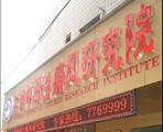 醫(yī)院大門