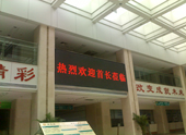 電子公告