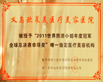 歐萊美資質