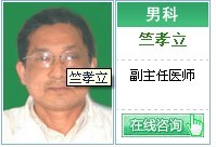 竺孝立