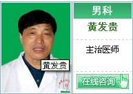 黃發(fā)貴