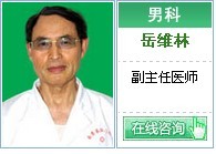 岳維林