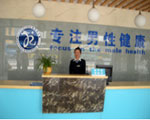 導(dǎo)醫(yī)臺(tái)