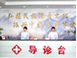 前臺(tái)導(dǎo)診