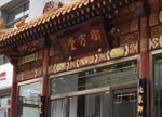 就醫(yī)環(huán)境