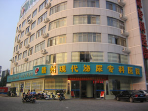 醫(yī)院大門